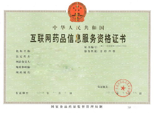 通曉咨詢 互聯網藥品信息服務資格證書全國收緊下的服務器租賃挑戰與應對
