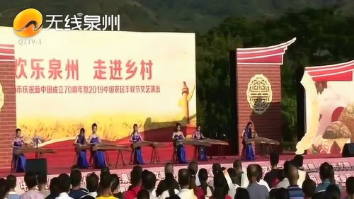 歡樂(lè)泉州 演藝融合公益，演出現(xiàn)場(chǎng)推介貧困戶農(nóng)產(chǎn)品