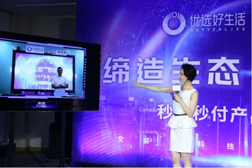 優(yōu)選好生活啟動(dòng)兩大硬核產(chǎn)品，引領(lǐng)互聯(lián)網(wǎng)信息服務(wù)革新，助力渠道與經(jīng)紀(jì)人傭金秒結(jié)